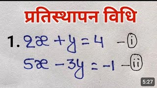 Pratisthapan Vidhi Sabse Aasan Tarike Se Hal karna Sikhen l Pratisthapan Vidhi Ko Kaise Hal Karen l [upl. by Ladonna648]