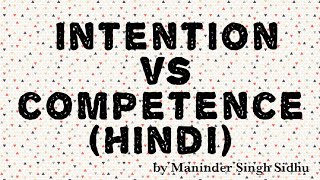 Difference between Intention and competence in hindi [upl. by Fisch]