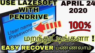 HOW TO RECOVER YOUR PASSWORD USE LAZESOFT FOR PC IN TAMIL [upl. by Zulaledairam]