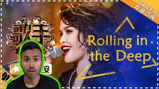 KZ Tandingan Rolling In The Deep REACTION Adele Cover KZ谭定安 [upl. by Pepita831]