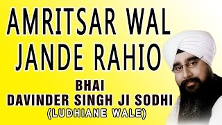 Bhai Davinder Singh Sodhi  Amritsar Wal Jande Rahio Viakhya Sahit [upl. by Karoly]