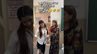 School mein top karne ka Aasan tarika ll school shorts viralvideo schooldays [upl. by Tien]