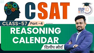 CSAT Reasoning  Calendar Part 4  2015 to 2022 PYQ  Practice  Study IQ IAS Hindi [upl. by Euqinimod839]