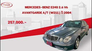 รุ่นเก่าแต่เก๋าแน่นอน 257000 บาทกับ MercedesBenz E240 26 V6 Avantgarde AT W211 ปี 2004 [upl. by Nomma]