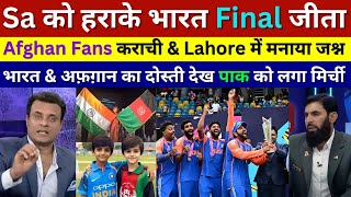 Pak Media Crying Afghan fans celebrate In Lahore amp Karachi Next India Win World Cup Final Ind vs Sa [upl. by Sreip978]