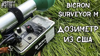 Bicron Surveyor M Поисковый радиометр USA [upl. by Latini]