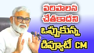 రాష్ట్రపతి పాలన పెట్టాలని ముందే చెప్పాం మాజీ మంత్రి అంబటిjanavani news [upl. by Etz]