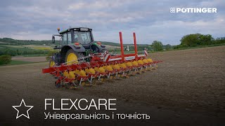 PÖTTINGER  Просапні культиватори FLEXCARE їхні переваги UA [upl. by Adnamor]