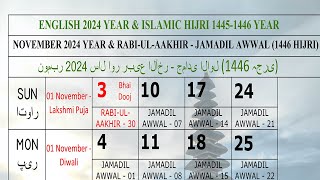 2024 November Calendar  RabiulAakhir amp Jamadil Awwal 1446 Hijri 2024 2024calendar calendar [upl. by Nelleus297]