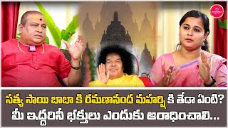 Siddhaguru Sri Ramanananda Maharshi About sathya sai baba  Sri Ramanananda Maharshi Interview [upl. by O'Mahony]