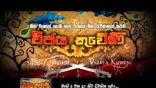 Vijaya Kuweni Movie Trailer 01 Sinhala [upl. by Mazur952]