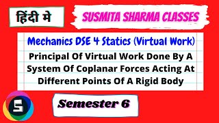 Mechanics DSE 4 Statics Virtual Work  Semester 6 L5 [upl. by Kavanagh652]