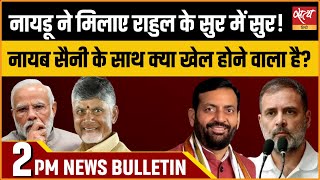 Hindi News India Satya Hindi Bulletin for 10 October Updates। Congress। Naidu। Haryana Election। [upl. by Malcolm12]