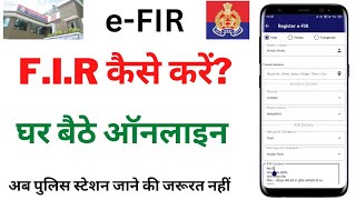 How to register online fir  fir kaise kare online mobile se  online e fir uttar pradesh [upl. by Ahsir265]