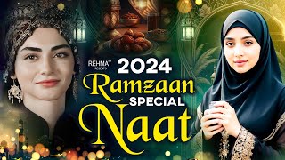 Naat Sharif Ramzan  2024 Naat Sharif Ramzan  Beautiful Ramzan Naat Sharif  Naat Paak 2024  Naats [upl. by Kaia]