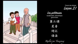 Cours de chinois 7  leçon 21 quotLes politessesquot partie 1 [upl. by Mieka]