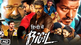 Bigil Full HD Movie in Hindi Explanation  Thalapathy Vijay  Nayanthara  Jackie Shroff [upl. by Phalan]