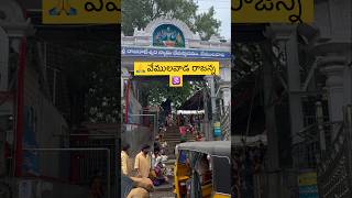 Vemulawada Rajanna  Lord Shiva  Rajarajeshwara Swamy  Vemulawada Temple vemulawada [upl. by Assiroc]