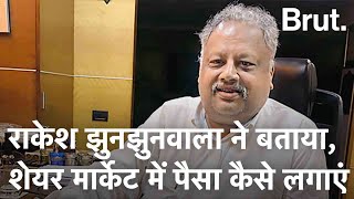 Share Market में पैसा कैसे लगाएं ये सिखा गये Rakesh Jhunjhunwala  Brut Hindi [upl. by Flem]