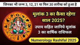 मूलांक 3 वालों के लिये कैसा रहेगा 2025  Mulank 3 ka rashifal 2025  Numerology Rashifal 2025 [upl. by Hortensa]