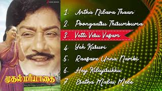 Mudhal Mariyadhai  Jukebox  Sivaji Ganesan Radha  Ilaiyaraaja [upl. by Arimat]