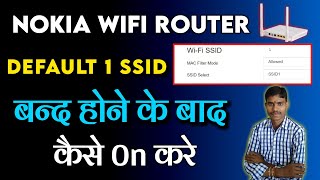 Default SSID 1 बन्द होने के बाद क्या होगा Default SSID 1 Disable होने के On कैसे करे 2025 subisu [upl. by Adnerad292]