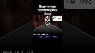 Оригинал sirusip2xl undertale санс sans sansaus sirus [upl. by Ynnel]