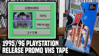 PlayStation Soft Lineup 19951996 プレイステーション ソフト ラインアップ Japanese Promo VHS Tape 1080p 60fps [upl. by Terraj]