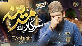 Best Naat 2024  Ashkon Ki Guzarish Hai  Zohaib Ashrafi [upl. by Weidner]