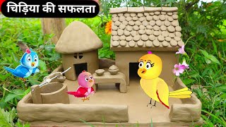 चिड़िया की सफलताHindi Moral StoryBirds StoriesTuni Chidiya Cartoon HindiTuni Chidiya StoriesTv [upl. by Mcclain]