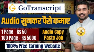 रोज़ 1000 रु ऐसे कमा सकते हो  Audio Copy Paste Job  GoTranscript  Work From Home  Part Time Job [upl. by Aven107]