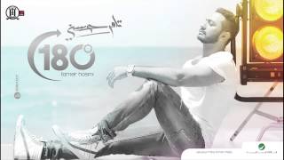 180 Darga Tamer Hosny ١٨٠ درجة تامر حسني [upl. by Navad]