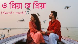 ও প্রিয়া রে প্রিয়াO Priya re Priya Slow  Reverb viralvideo benglalofi love lovebangla [upl. by Ettennal]