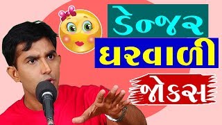 funny gujarati natak jokes 2017  rushikesh trivedi full comedy show pt1 video clip [upl. by Freyah]