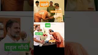 Maharashtra chunaav 🚩 balasahebthackeray udhavthakkarey modicomedy rahulgandhicomedy shivsena [upl. by Natal]