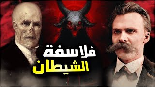 Nietzsche حقيقة الفيلسوف نيتشه [upl. by Nivri]