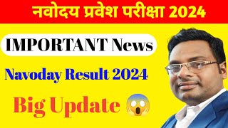 IMPORTANT news🤔 Navoday Result 2024 Navoday Result Big Update 😱 [upl. by Veradi]