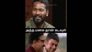 Vetrimaaran Talk About One Good Person shortfeed vetrimaaran goodperson viralvideo anbeshivam [upl. by Rives836]