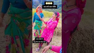 Galette Ghichchi New Garhwali Song Keshar Panwar shorts newgarhwalisong garhwalisong [upl. by Salchunas991]