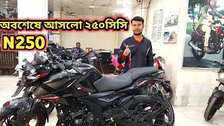 অবশেষে আসলো ২৫০ সিসি Bajaj Pulsar N250 Price In Bangladesh 2024N250N160 New Price In BD 2024 [upl. by Reginald783]