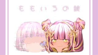 【ゆっくりpv】ももいろの鍵 [upl. by Ikairik757]