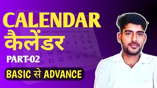 Calendar PART 02  Calendar Reasoning  by Hari Sir [upl. by Etteniuqna729]