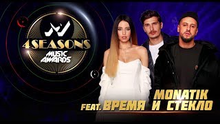 MONATIK ТА НАДЯ ДОРОФЕЄВА Feat ПОЗИТИВ  ГлубокоM1 Music Awards 2018 [upl. by Ko9]