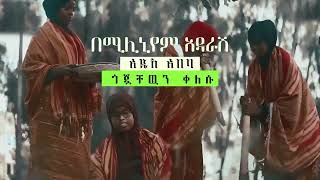 TV Spot Promotion Pastoralism The East African Mosaic [upl. by Androw]