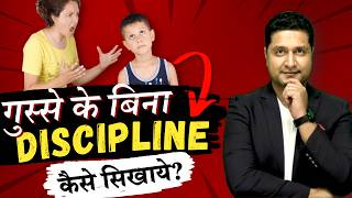 6 Ways to Discipline Child  Parenting Tips on जिद्दी बच्चे को कैसे सुधारें Parikshit Jobanputra [upl. by Imugem]