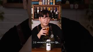 맥주 전문가가 얘기하는 맥주 효모의 진짜 효능 [upl. by Drauode]