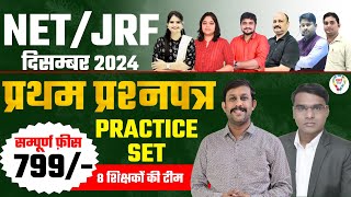 NTA NETJRF DECEMBER 2024 First Paper practice set NETJRF 1ST Paper 2024 Class by Pradeep sir [upl. by Koffler]