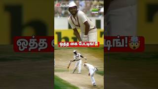 Malcolm Marshall இன் ஒத்த கை Batting🔥 shorts cricket [upl. by Eecyac]