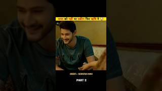 maharshi movie  scene short video [upl. by Qidas]