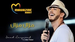 Saad Lamjarred amp Zouhair Bahaoui  MAZAL MAZAL Mawazine 2016  سعد لمجرد و زهير بهاوي  مزال مزال [upl. by Schonthal]